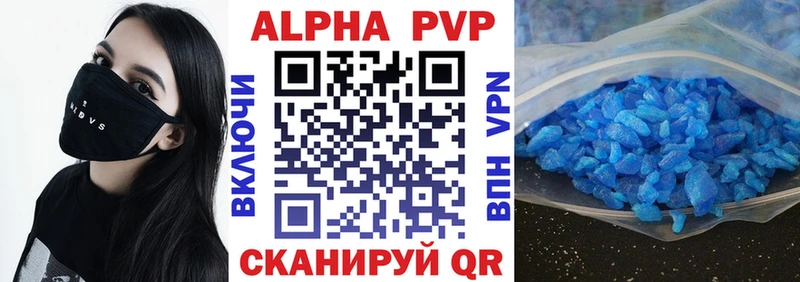 Alpha PVP СК КРИС Евпатория