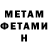Метадон кристалл Danil 152