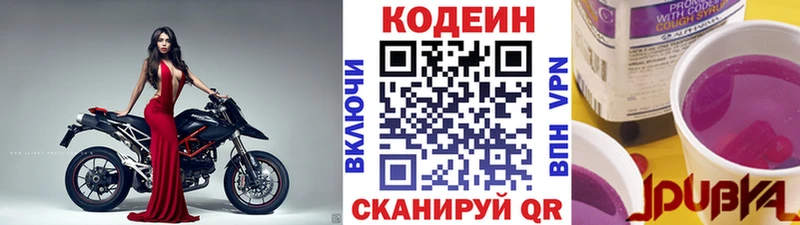 Codein Purple Drank  даркнет формула  Евпатория 