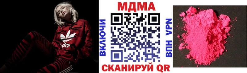 купить закладку  Евпатория  MDMA VHQ 