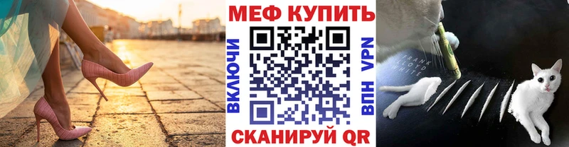МЯУ-МЯУ кристаллы Евпатория