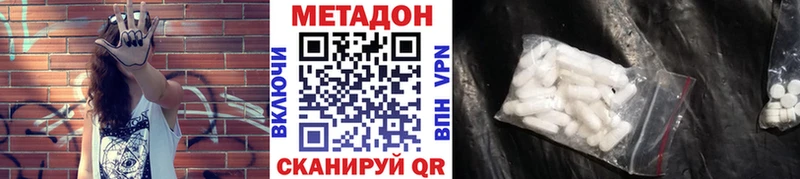 МЕТАДОН кристалл  Евпатория 