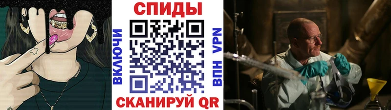Метамфетамин кристалл Евпатория